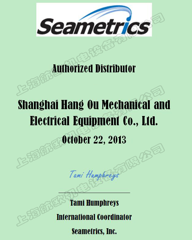 Seametrics證書(shū)